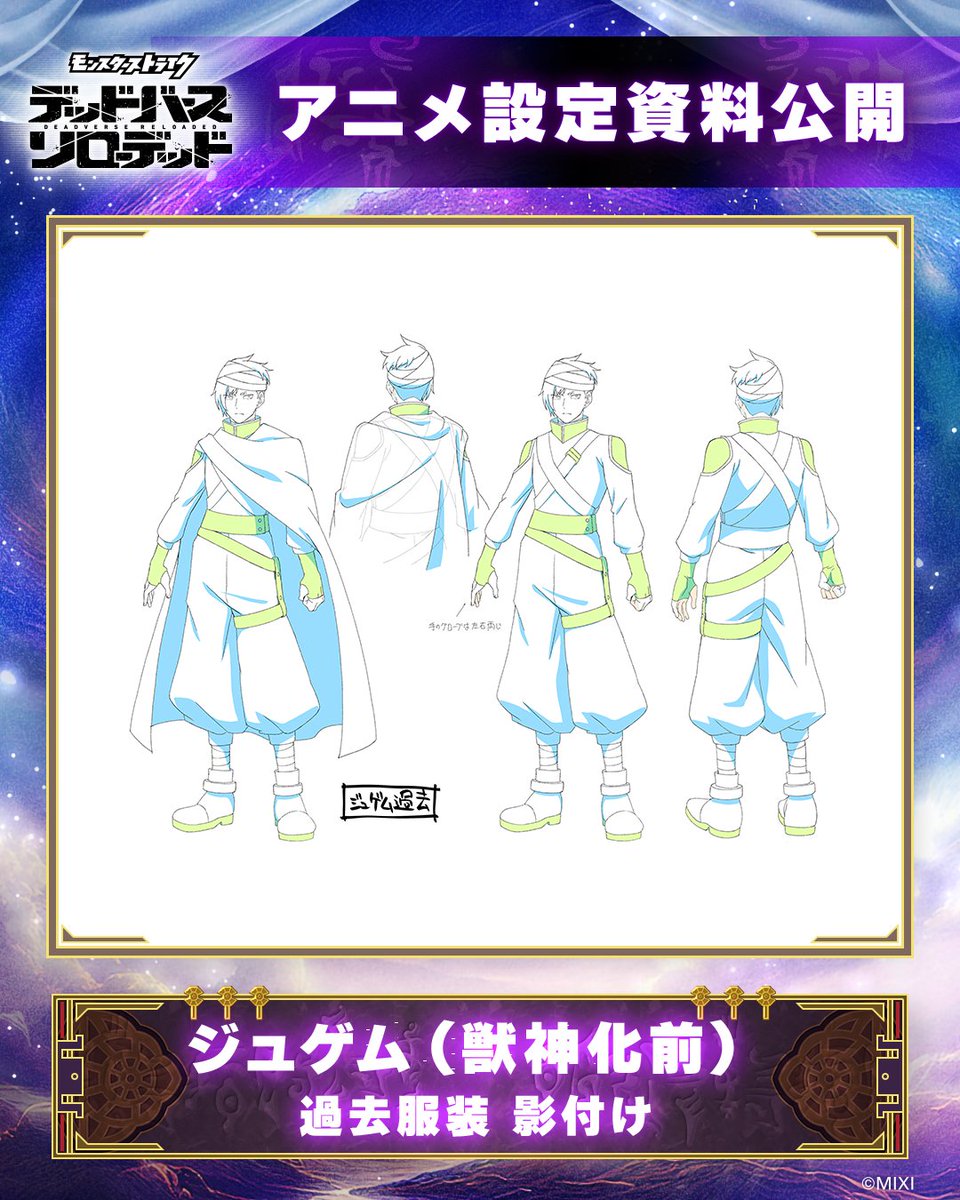 【モンスト】ストライクワールド公式 tweet media