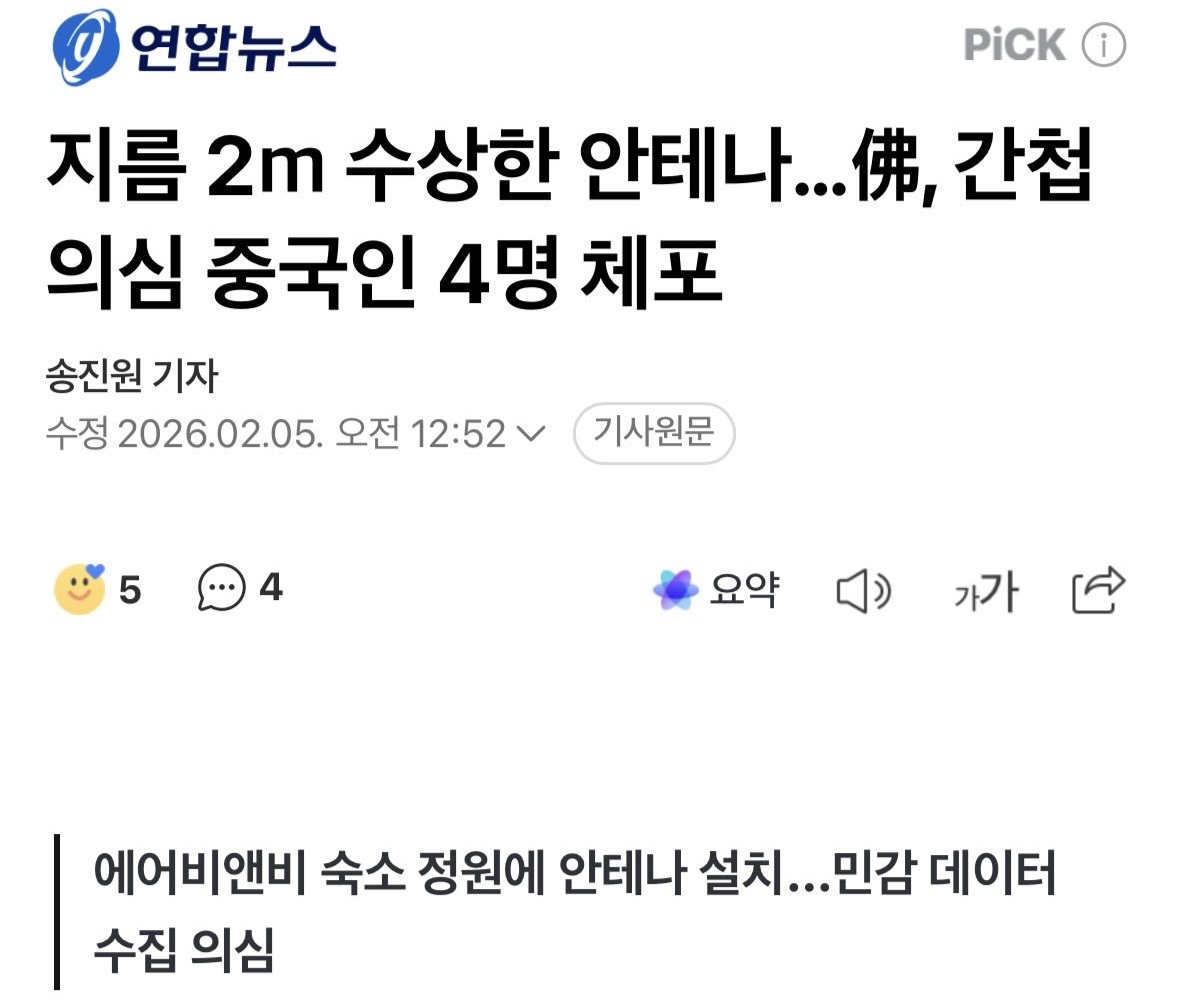 전세계 고름같은 불결한 종족
전세계 종양같은 위험한 종족 
특히 대한민국 영토에서 활개치는 의심 짱깨족
그런데 간첩법 개정을 폐기시킨 더불어민주당
또한 진핑이에게 감히 고개도 못드는 재명이