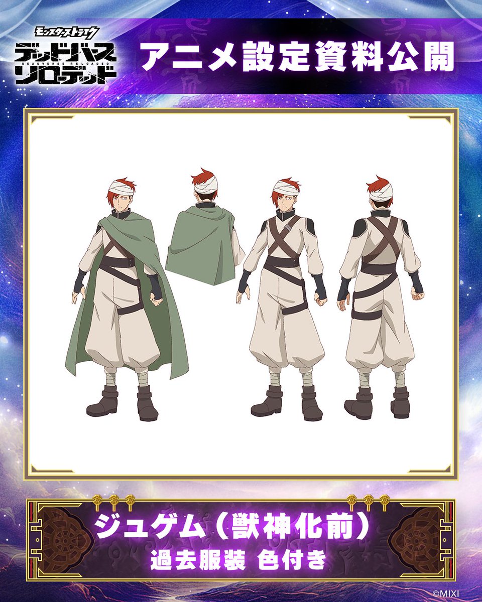 【モンスト】ストライクワールド公式 tweet media