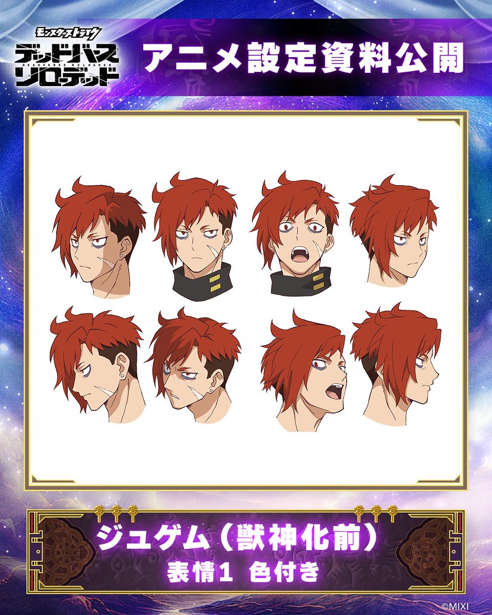 【モンスト】ストライクワールド公式 tweet media