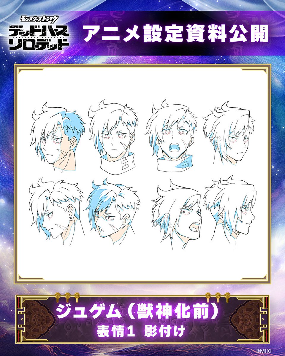 【モンスト】ストライクワールド公式 tweet media