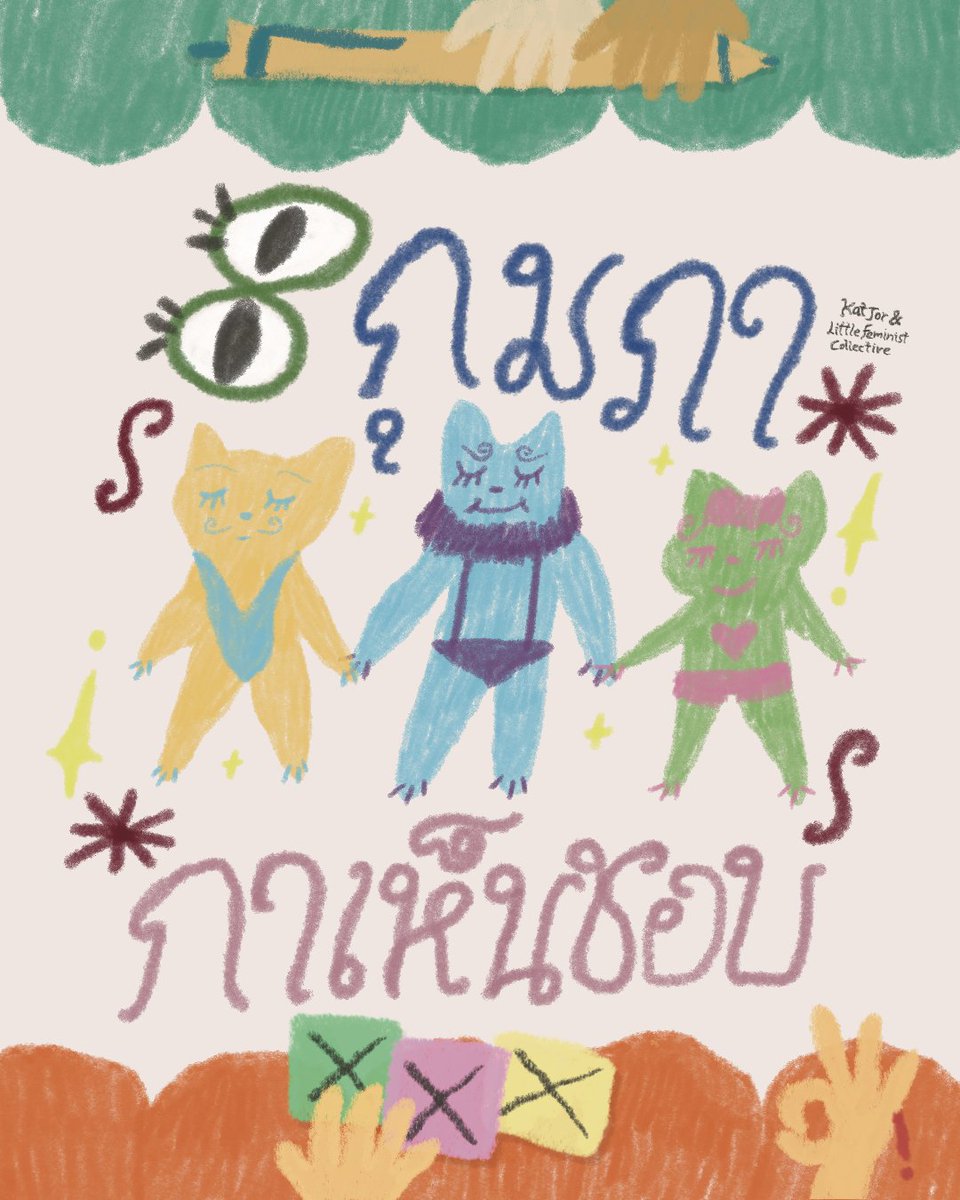 Little Feminist Collective tweet media