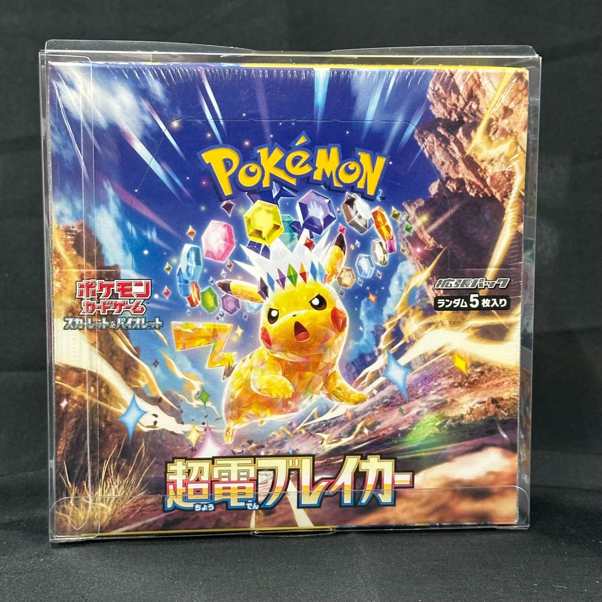 DOPA_0124's tweet photo. ⚡️ピカチュウの日  特別企画⚡️

コラボガチャが2時間以内に売り切れたので､
約束通り 超電ブレイカー🎁

・応募方法
@DOPA_0124 を フォロー&amp;リポストだけ!!

・応募期限
2/6 23:59 〆

・当選確率UP 方法

#ピカチュウの日
👆これつけてリプライ

当選者が引用RPしてたら+α🎁 https://t.co/Chq4nr73fS