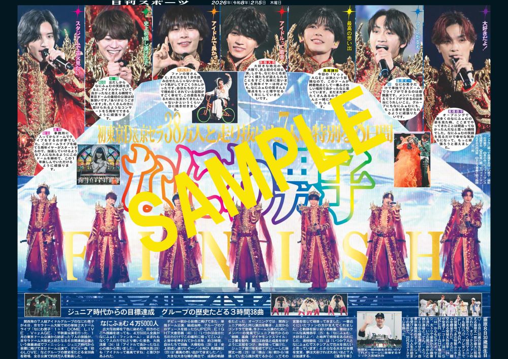 日刊スポーツ号外@コンビニプリント販売中 tweet media