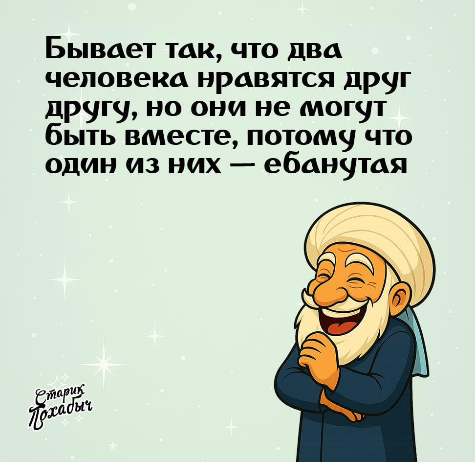 Сложности бытия