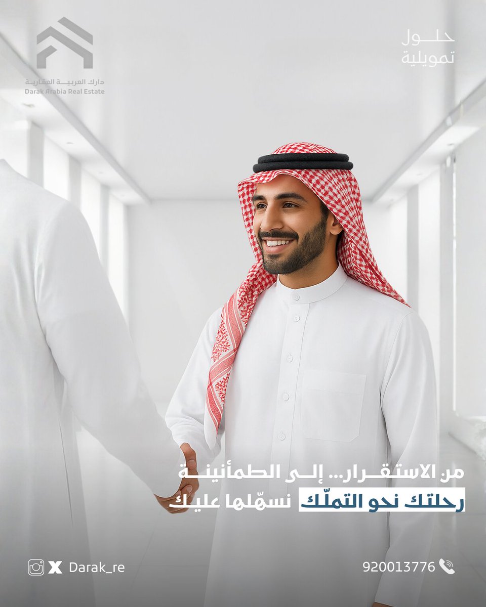 دارك العربية العقارية tweet media