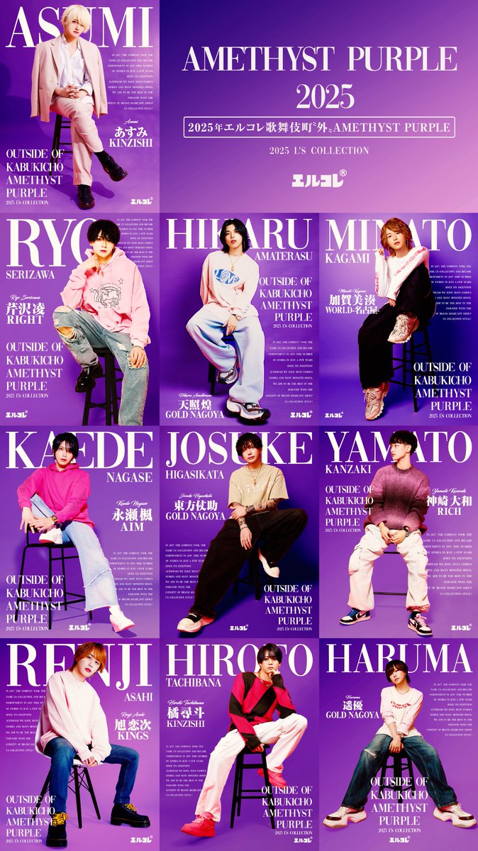 ━━━━━━━━━━━━━━━━━━━
               L'S COLLECTION 2025
             OUTSIDE OF KABUKICHO
 EMERALD GREEN / AMETHYST PURPLE
━━━━━━━━━━━━━━━━━━━