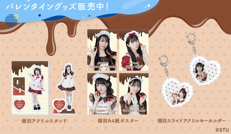 清水紗良 応援アカウント(STU48 2期生) (@sara0212_stu48) / Posts / X