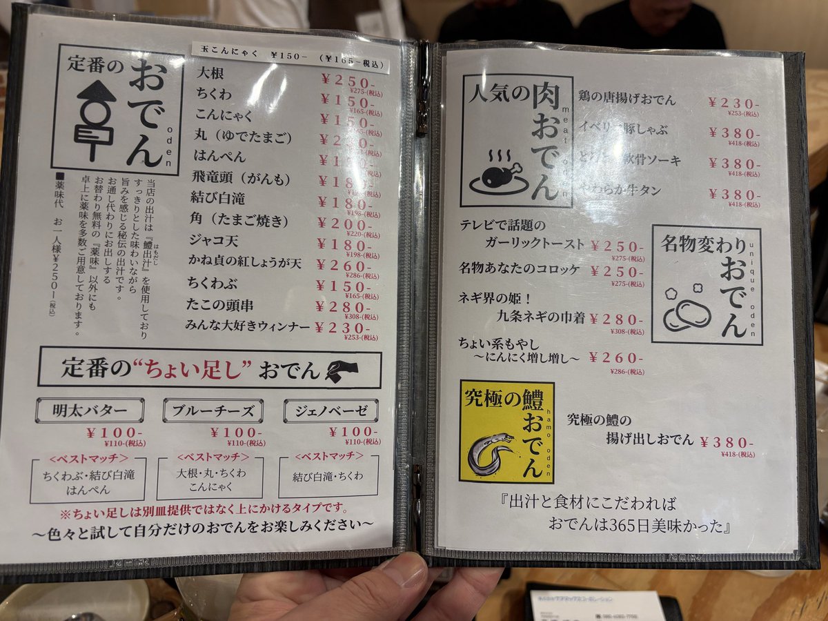 SuZuKaSuTeRaSnp's tweet photo. 昨日の飲み会
1件目・初めましての駅前【ちょいおでん】🍢
2件目・【つねまる by 我武者羅】

写真撮り忘れましたが、ちょいおでんは安い、早い、旨い、でした😋
カウンターのみの席で良い空間
#ちょいおでん
#つねまる
#我武者羅
#おでん
#焼き鳥 https://t.co/KJVHEK4RY8