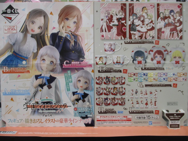 2月7日発売✨／ #一番くじ #学園アイドルマスター Part4 #学マス A~C賞