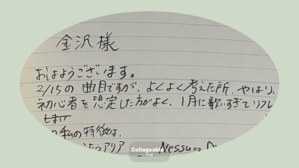 【2026.02.01】2月に入ったと思ったら、2週間後のリサイタルの曲をガラッと変えます、というご連絡が。そんなこともあろうかとまだ準備していなかったので、全くもって問題ありません（笑）

声楽の方って、ものすごく早い段階で曲目をしっかり決めるか、直前まで変動ありか、タイプ分かれますよね〜！