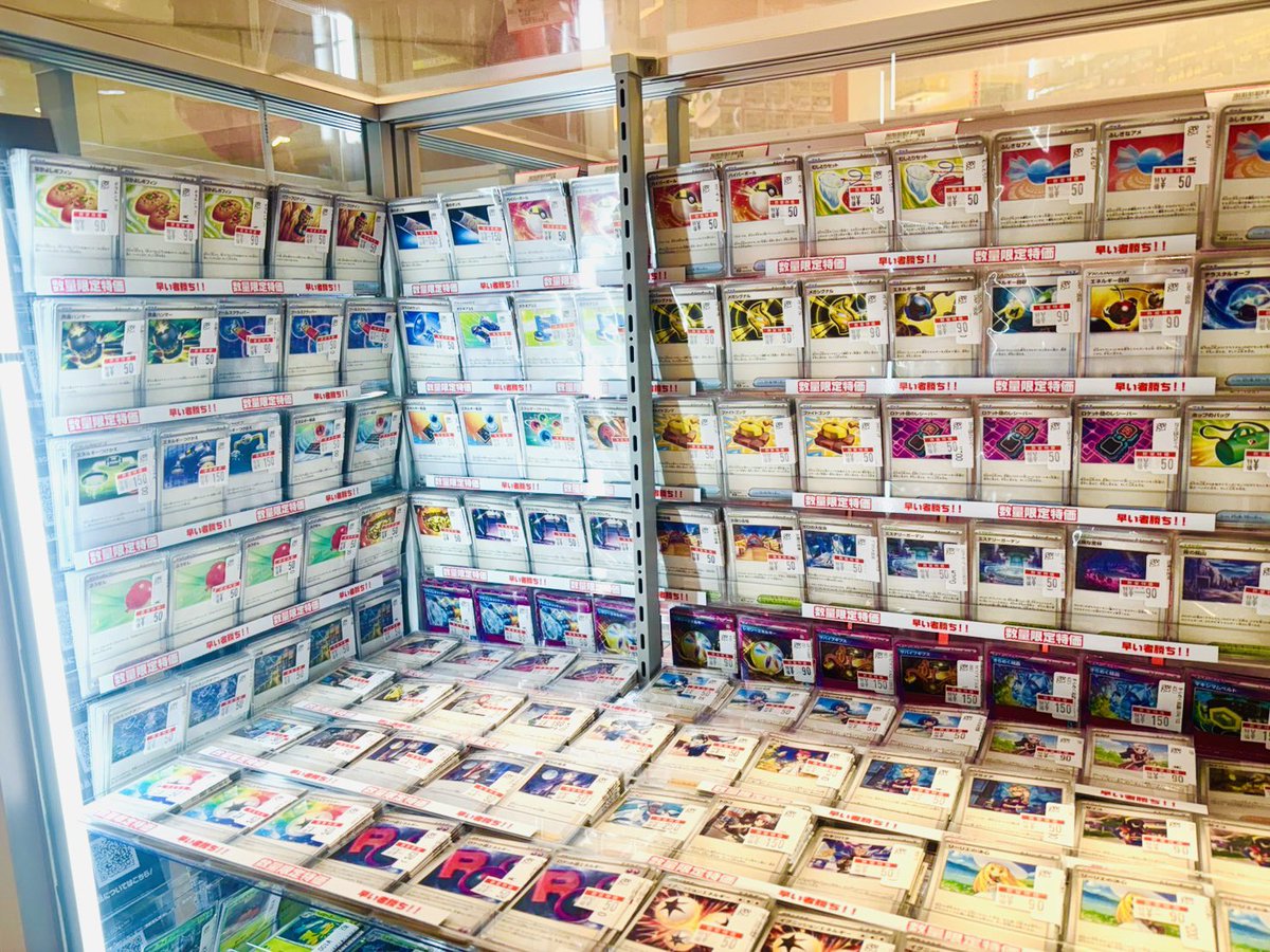 ポケカ】 特価更新完了〜〜〜〜ദ്ദി＞ᴗ＜)🎀✧ ＆ 特価ショー