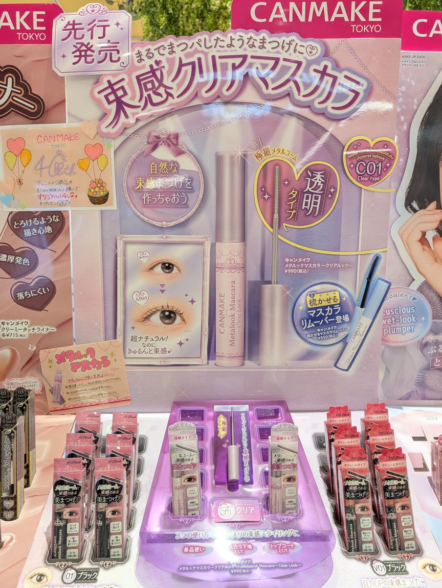 キャンメイク公式 (@CanmakeTokyo) / Posts / X