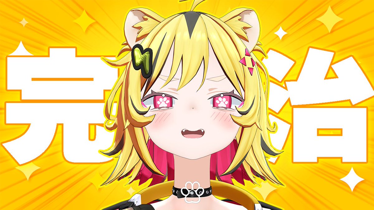 Post by うる虎がーる🐯⚡️ on X: スタートラ‼️