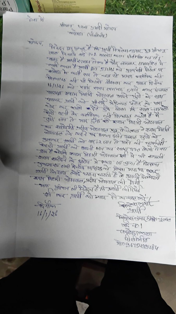 vimleshreena25's tweet photo. @CMOfficeUP @adgzonebareilly @dgpup @Uppolice @igrangebareilly @Mayawati क्या बरखेड़ा पुलिस कर रही दलित के मरने का इंतजार।20 दिन बीत जाने के बाद भी नहीं दर्ज की गई रिपोर्ट।दलित को दबंग लगातार दे रहे धमकी।योगिराज में नहीं सुनी जा रही दलितों की फरियाद। https://t.co/MJQjOXZmf1