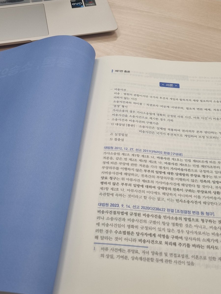 이상하다
민민소까지 1월안에 하기로 했는데