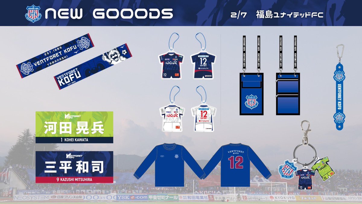 ヴァンフォーレ甲府グッズ【公式】 (@vfk_goods) / Posts / X