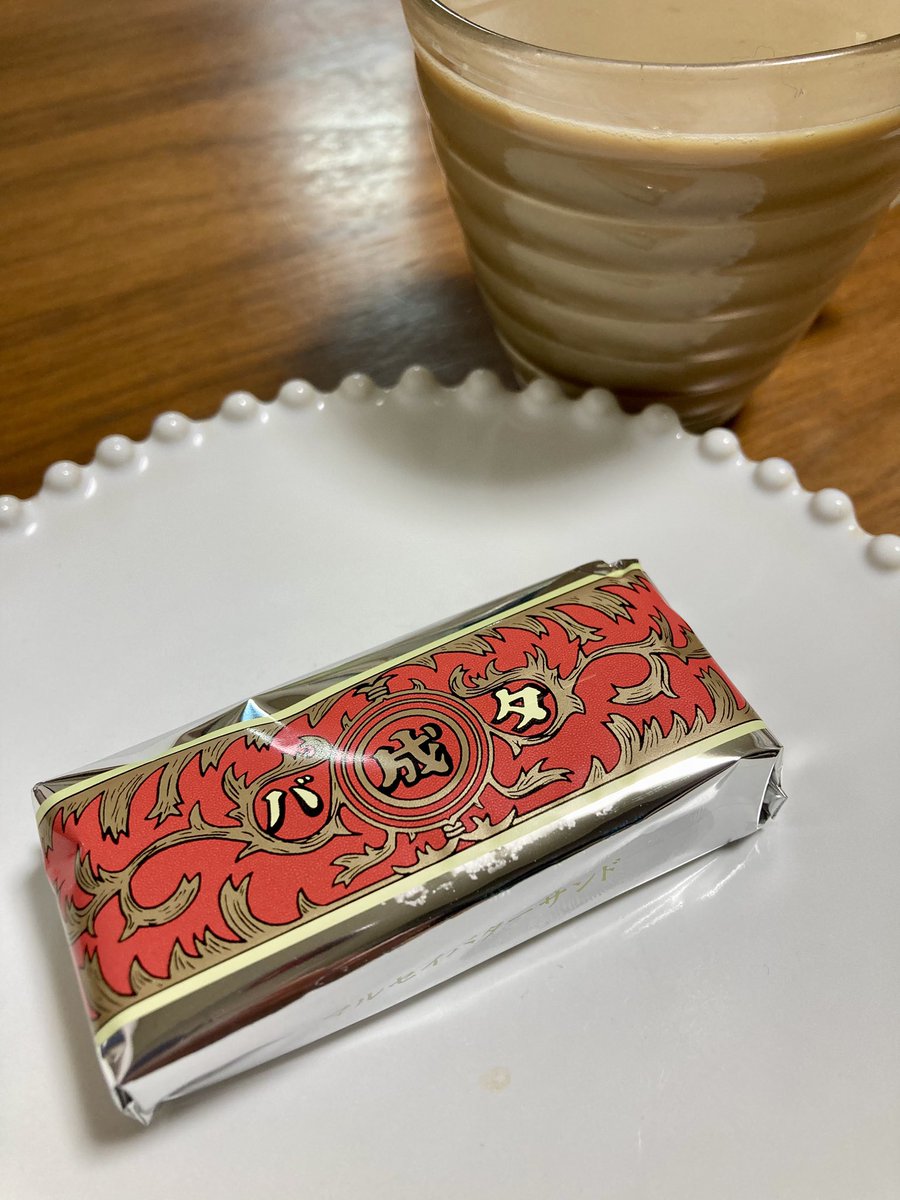 今日のおやつ✨これが美味しいんだよねぇ☺️