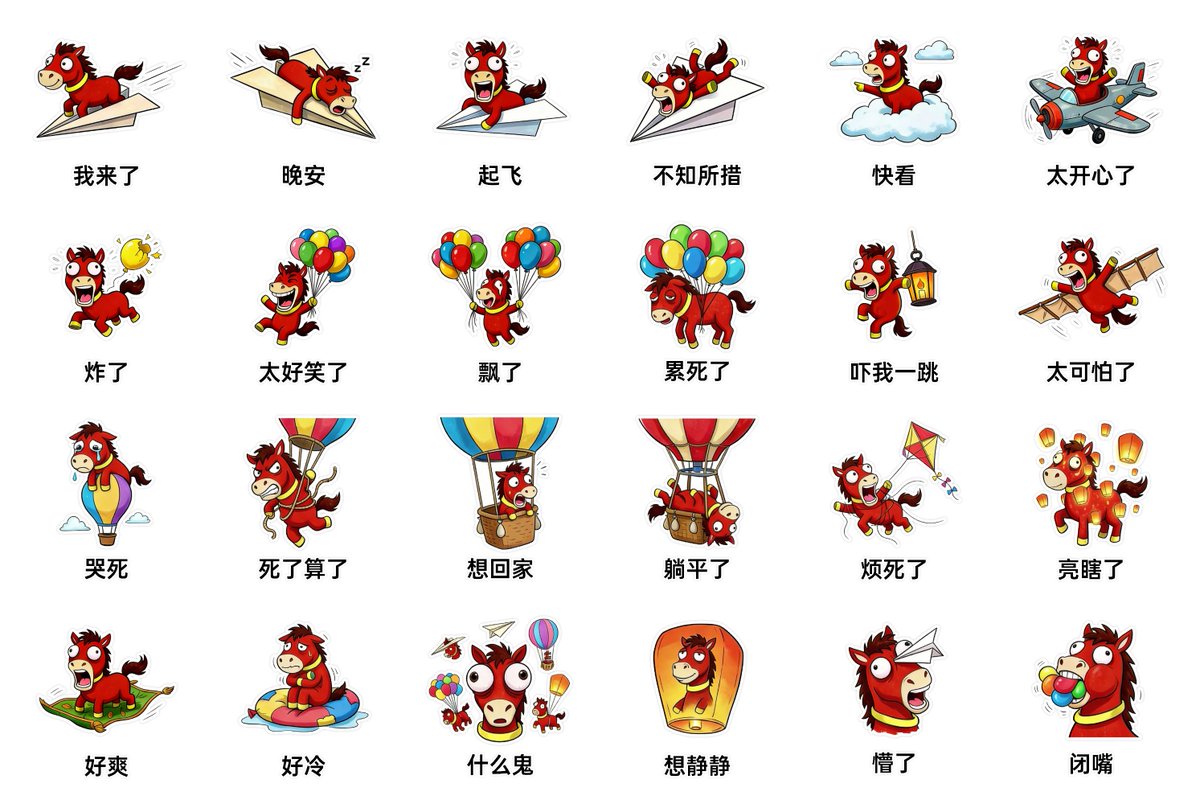 疯癫的飞行日常来啦！纸飞机、魔毯、云朵…… 各种放飞脑洞的搞笑表情，专治聊天冷场，马年用它更欢乐～