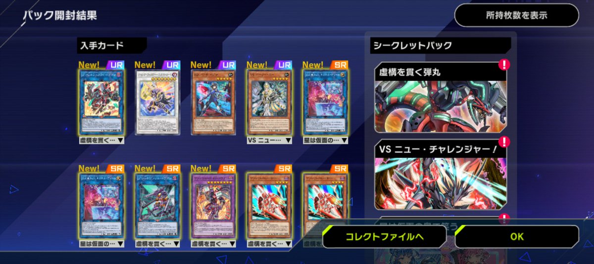 K9セット～

正直VSK9以外要らない....
今更イビルツインも組まないだろうしな～

 #遊戯王マスターデュエル