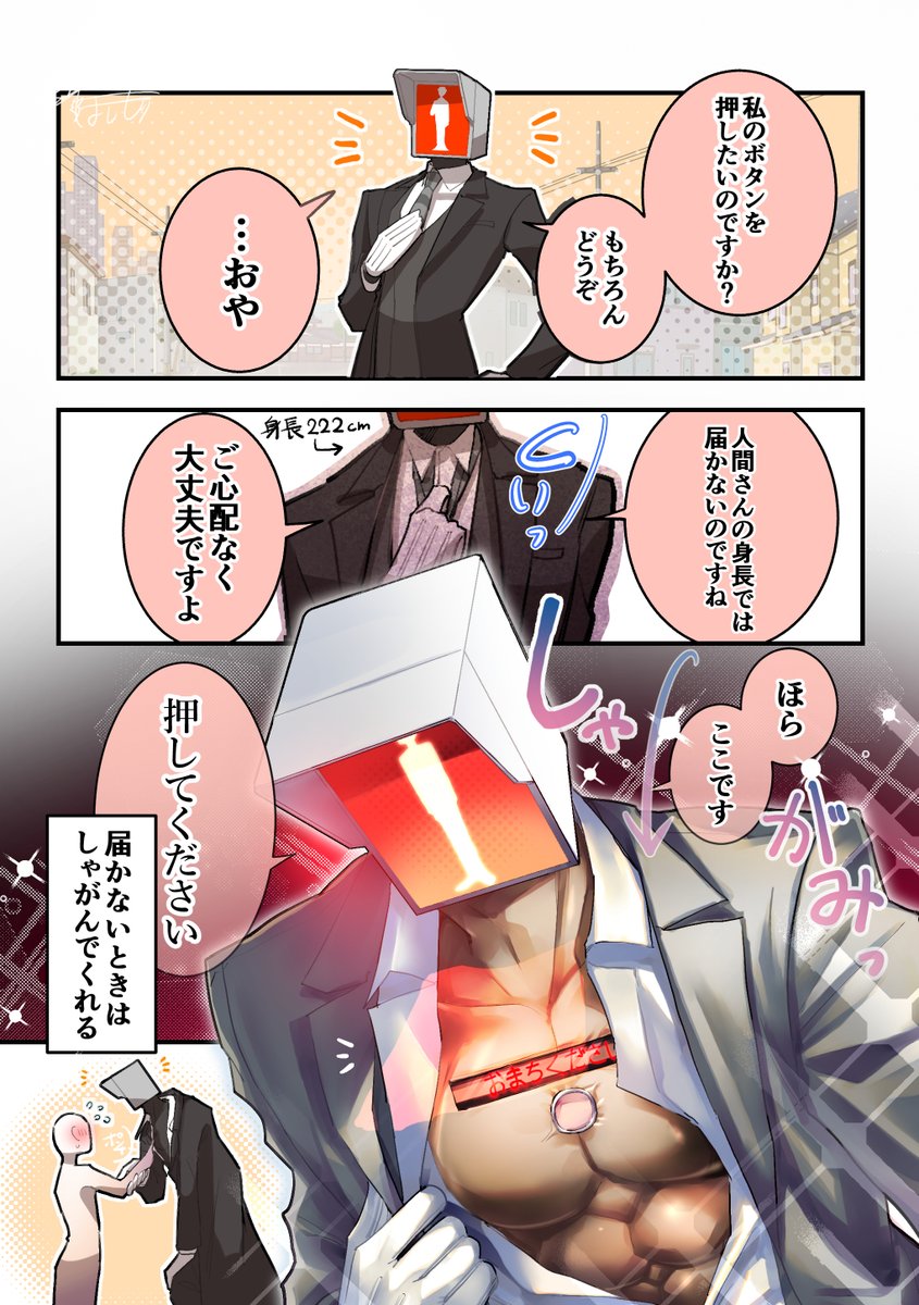 押させてくれる信号機