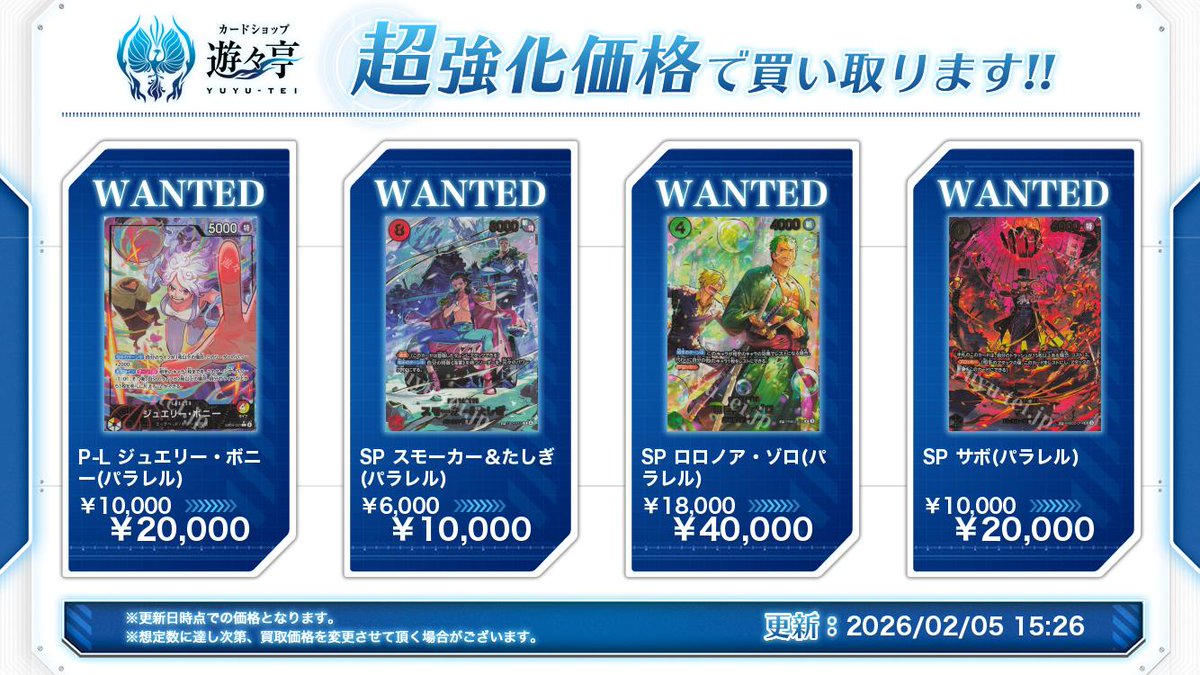 P-L ジュエリー・ボニー(パラレル) SP スモーカー＆たしぎ(パラレル