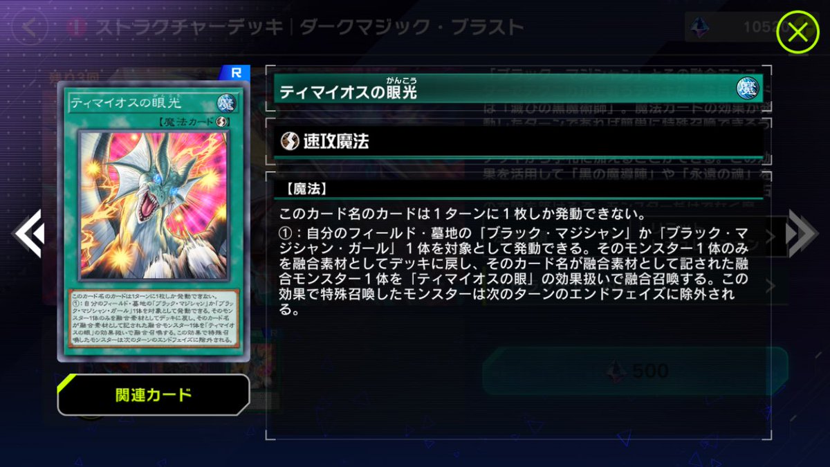EXW_MD's tweet photo. 【新着情報】
#遊戯王マスターデュエル 
ブラマジ新規のストラクも登場してます！ https://t.co/sbIcsKLq1y
