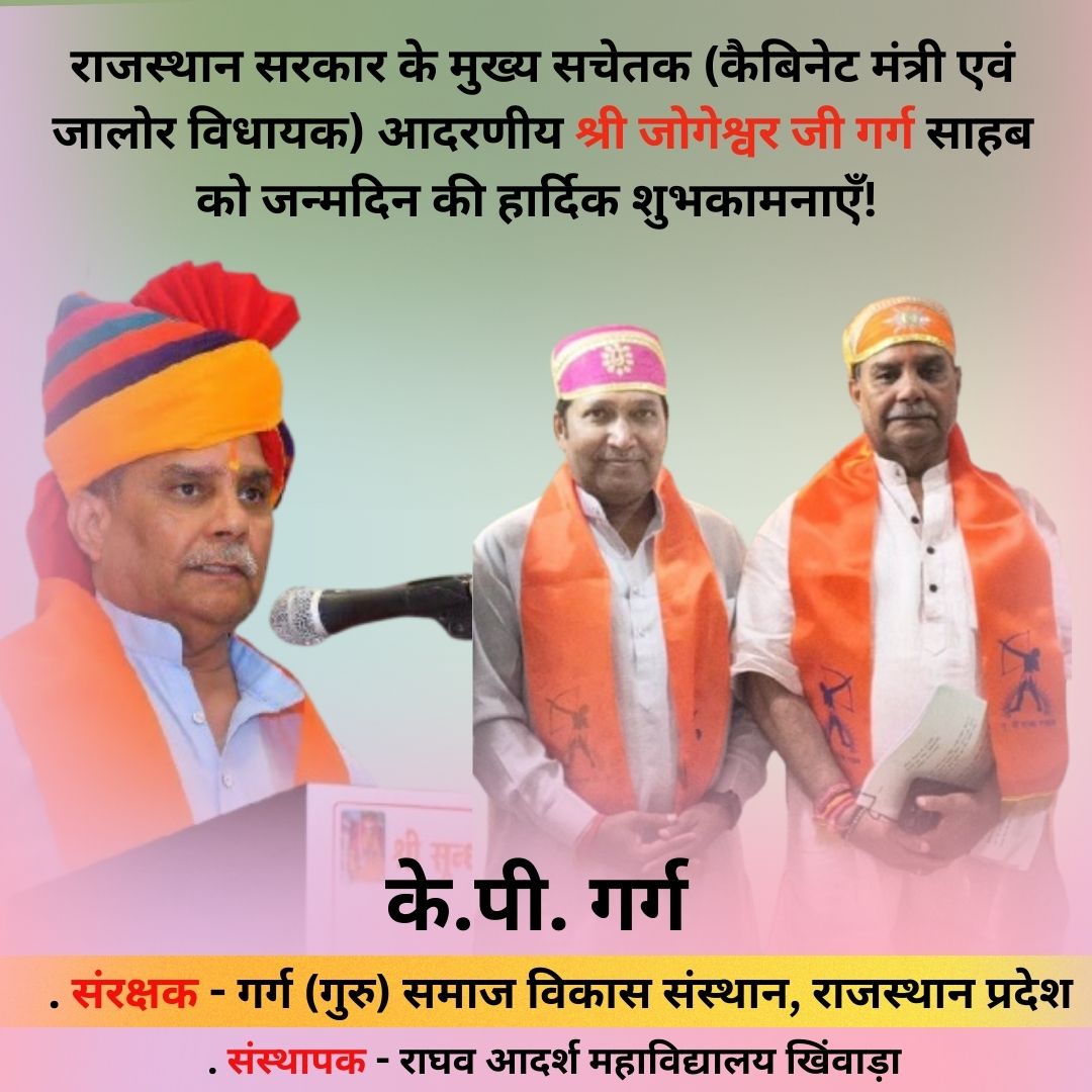 Happy Birthday Hon. shree <a href="/jogeshwarg/">जोगेश्वर गर्ग (मोदी का परिवार)</a> ji