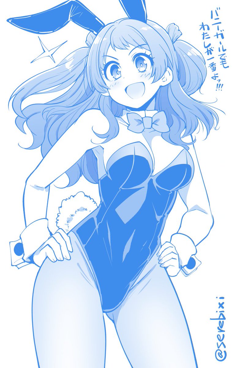 花海咲季お姉ちゃん!!
バニバニでも負けない!! 