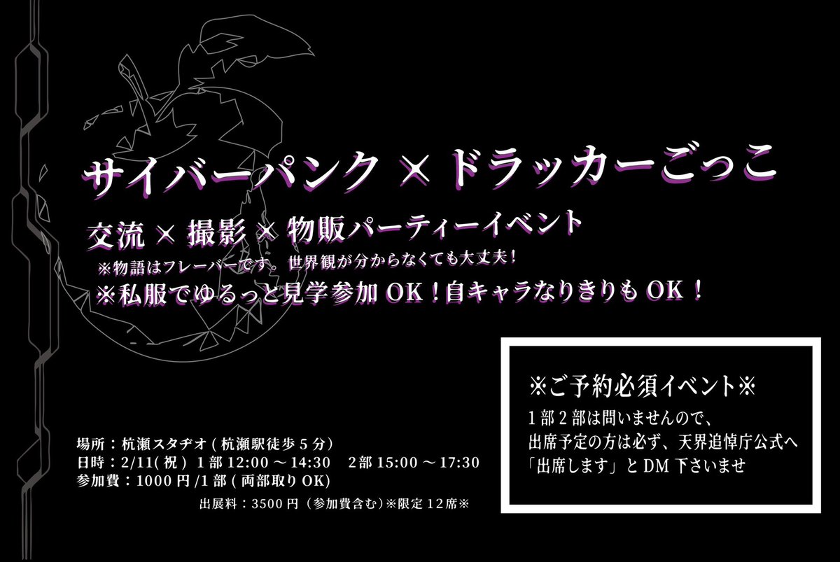 2月11日 (水 祝日) 兵庫
🍏 #甘き感染ドラックパーティー2  🍏新作  

天使と悪魔の指輪　¥2500
非常食ピアス　¥3500
血液型、イヤリング変更可能

《サイバーパンク×ドラッカー》ごっこイベント
  “魔物譲渡と悪魔契約” がテーマ 
イベントは要 予約
イベント情報→ <a href="/tsuitoutyo/">天界追悼庁【公式】</a>