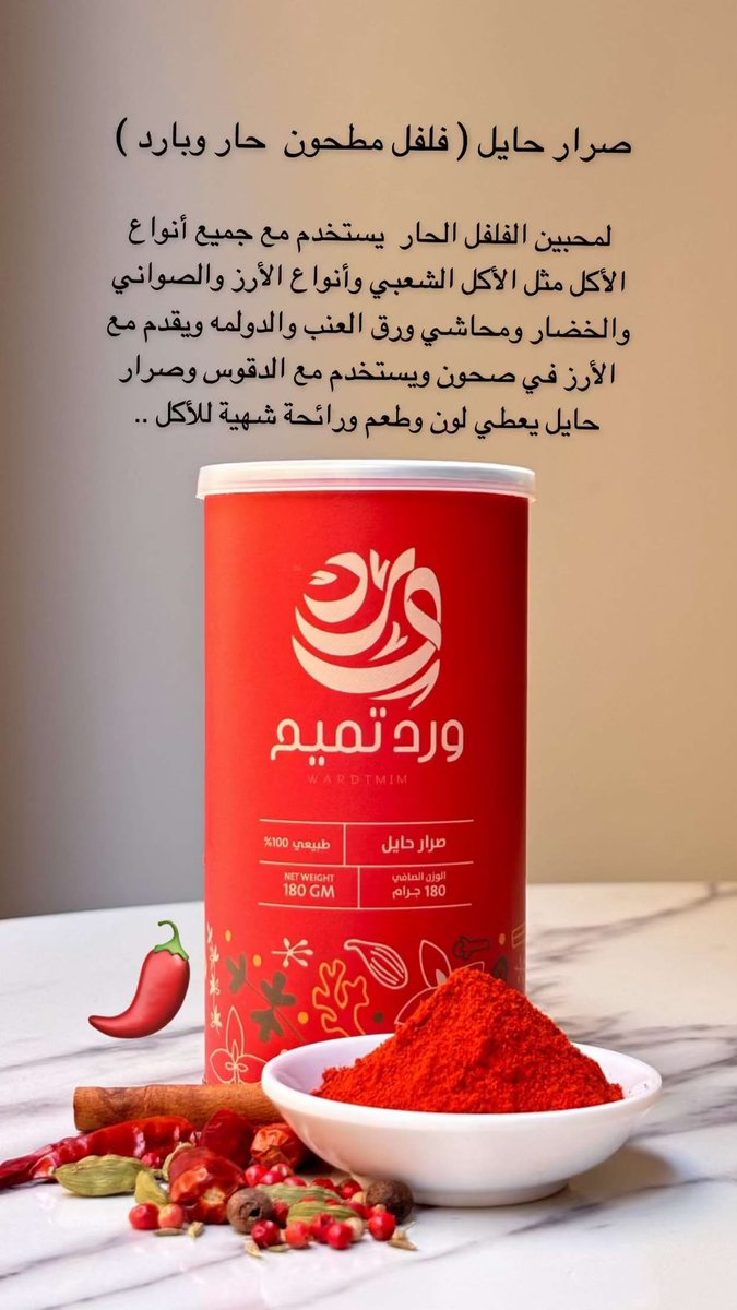 بهارات ورد تميم tweet media