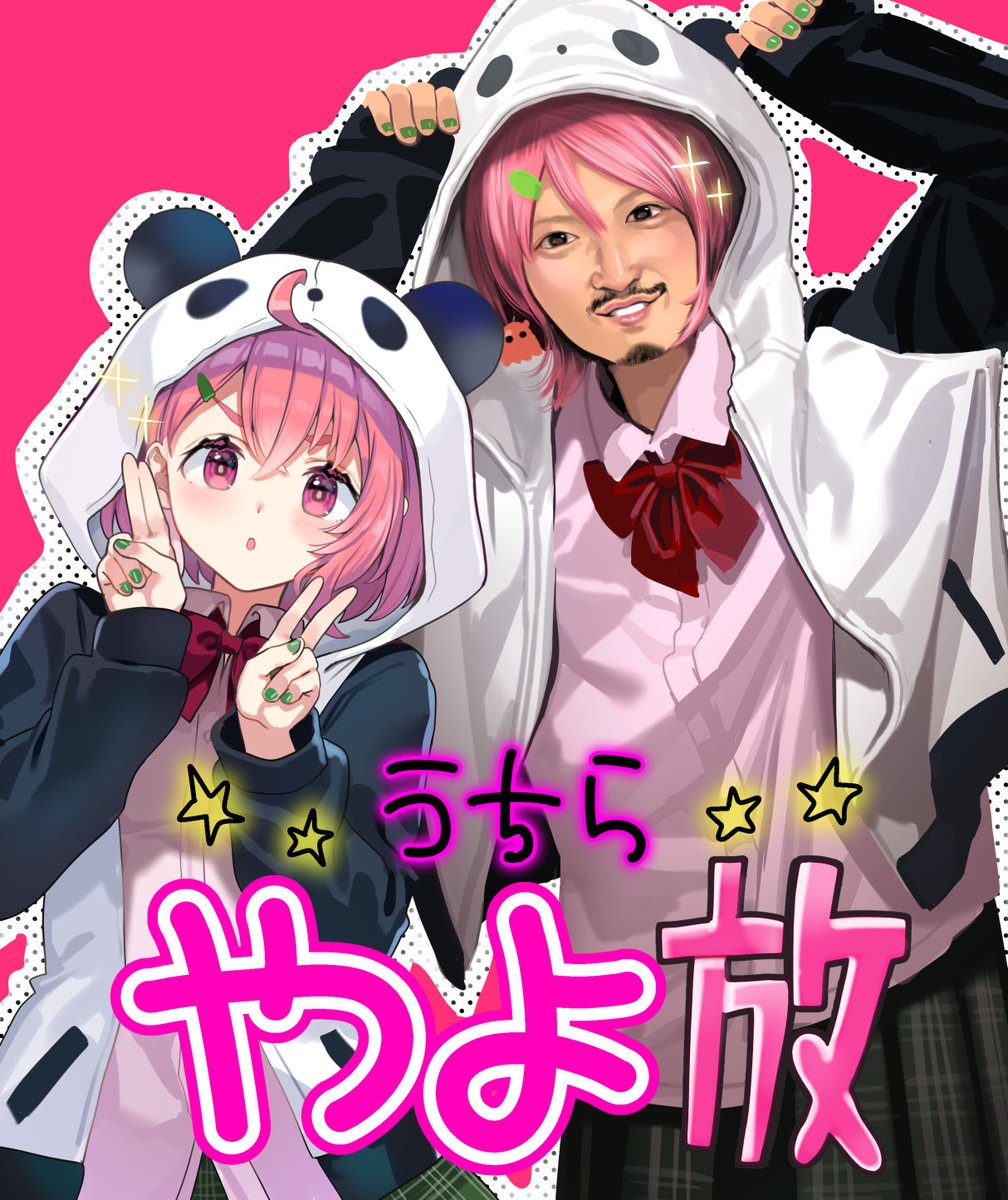 ミノ皿 tweet media