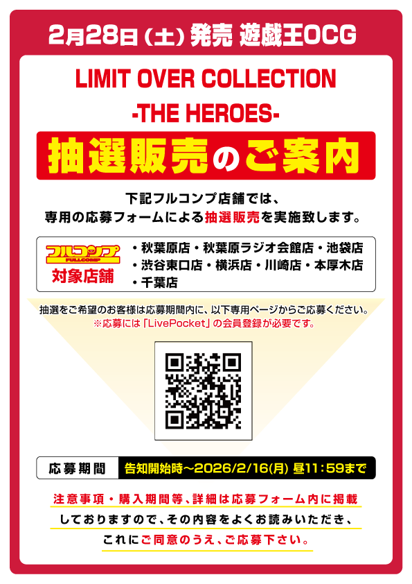 遊戯王OCG】2/5 本日より、以下の商品の予約受付を開始いたします