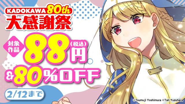 吉村旋|∵| (@tmj961) / Posts / X