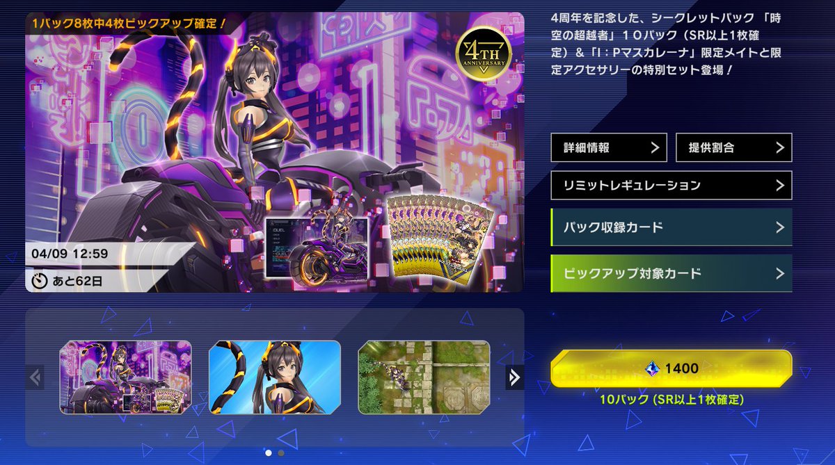 メイトセット ・マスカレーナ ・リトルナイト 2つ買うとDXメイトも入手
