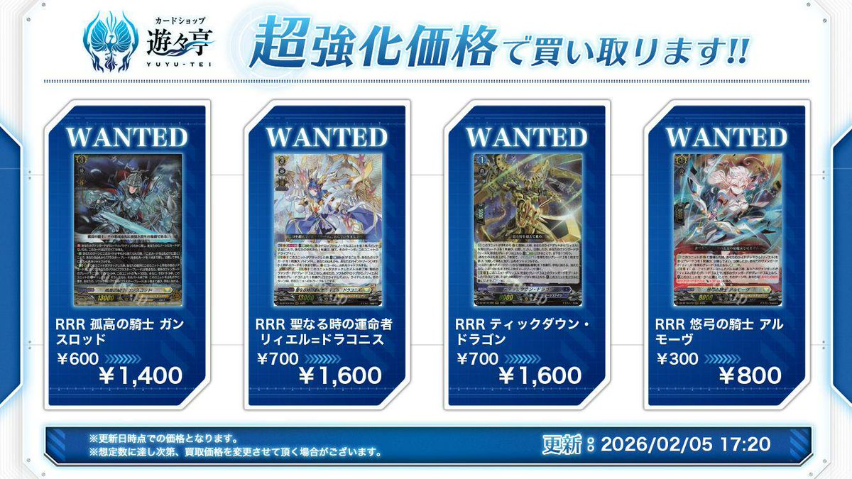 RRR 孤高の騎士 ガンスロッド RRR 聖なる時の運命者 リィエル