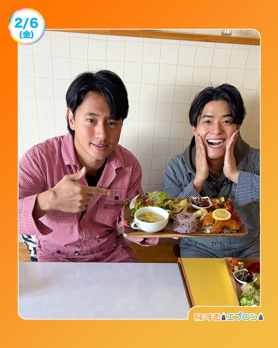 ☀️あしたのZIP! 2/6(金)☁️ #旅するエプロン 秋田編ラスト🍽️ ｢R