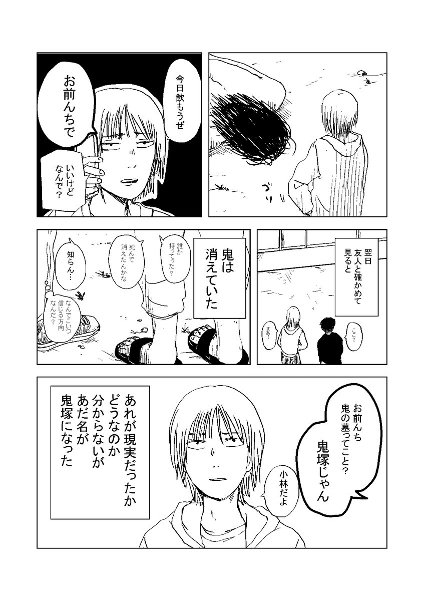 #節分の日 
当日投稿しようと思ったけど後日の方がいいなと思って今です。 