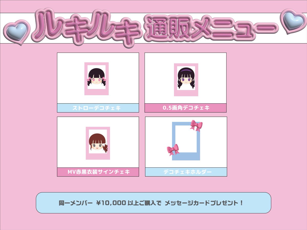 通販きょう23:59までです⚠︎︎ ̖́- チェキ完売ありがとうꌩ ·̫ ꌩ