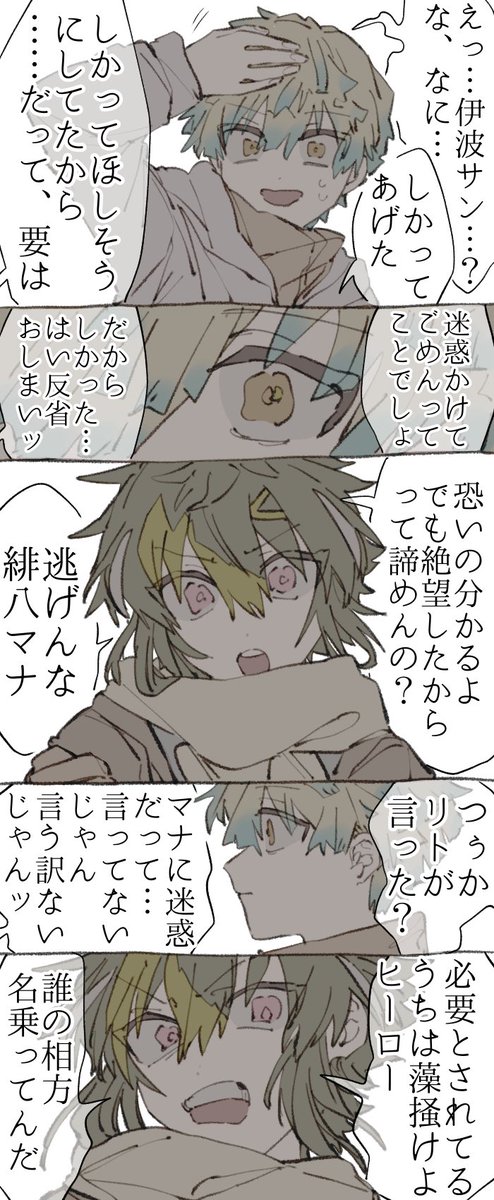 捏造でてか《全4枚》
【◆前作まで既読推奨◆】
⚠︎︎幼児化・年齢操作
悩むヒバチさん🐝と
辛いイナミさん💡

◆文字多
◆オチなし 