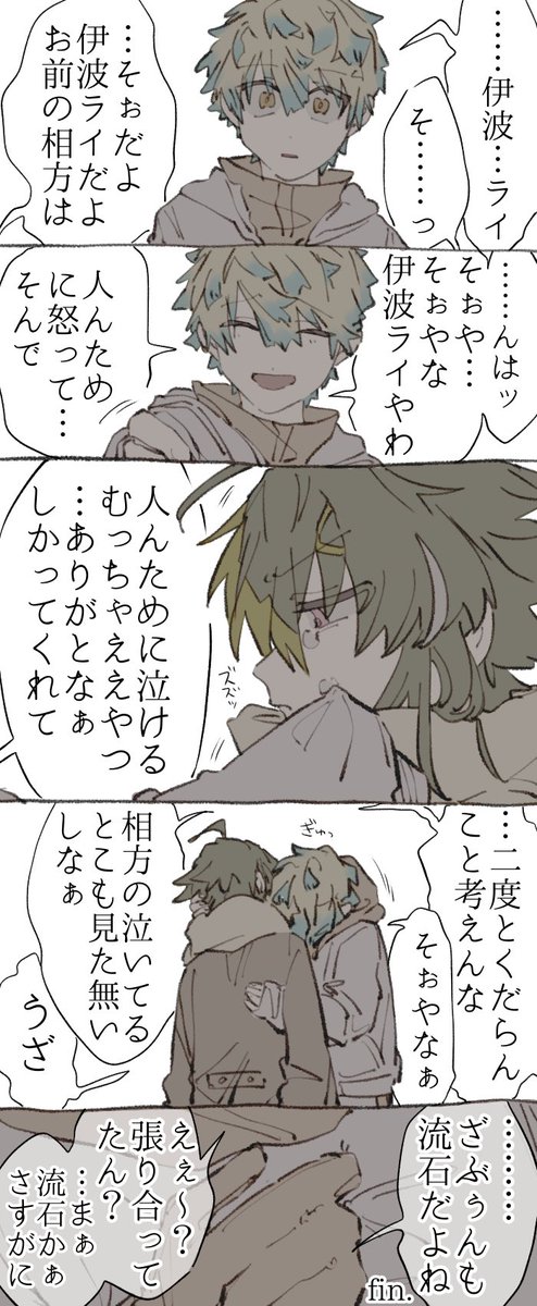 捏造でてか《全4枚》
【◆前作まで既読推奨◆】
⚠︎︎幼児化･年齢操作
悩むﾋﾊﾞﾁさん🐝と
辛いｲﾅﾐさん💡

◆文字多
◆オチなし