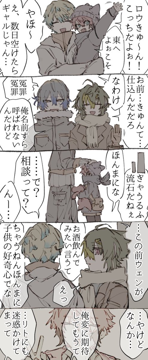 捏造でてか《全4枚》
【◆前作まで既読推奨◆】
⚠︎︎幼児化・年齢操作
悩むヒバチさん🐝と
辛いイナミさん💡

◆文字多
◆オチなし 