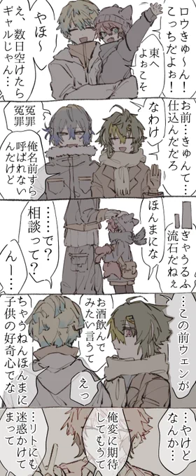 捏造でてか《全4枚》
【◆前作まで既読推奨◆】
⚠︎︎幼児化・年齢操作
悩むヒバチさん🐝と
辛いイナミさん💡

◆文字多
◆オチなし 
