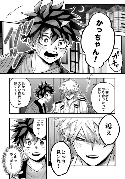 おさななの距離が縮まって欲しい日常妄想①  出勝出 