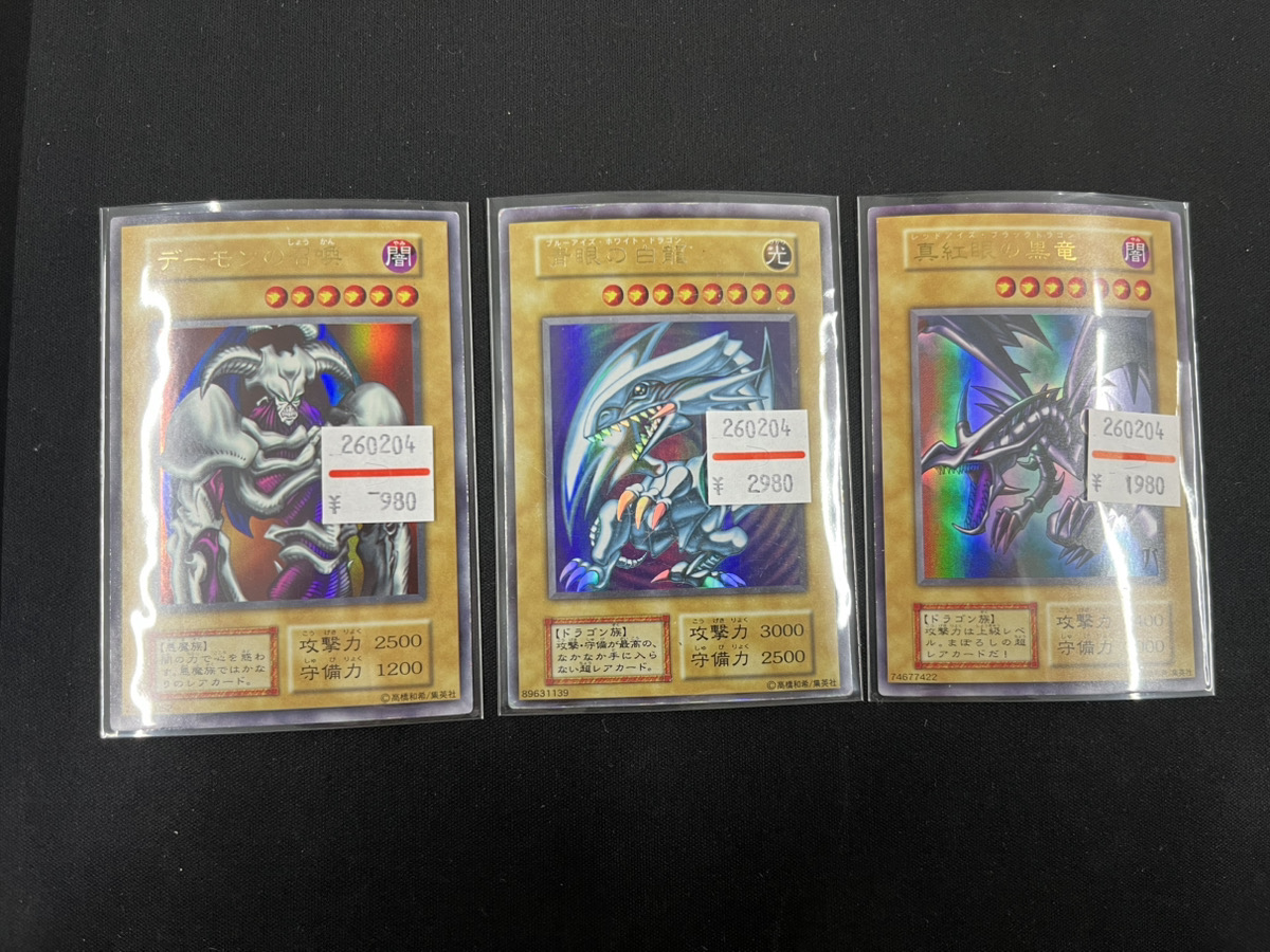 遊戯王 入荷情報】 👿デーモンの召喚 (初期) [ウルトラ] 👿 🐲青眼の白