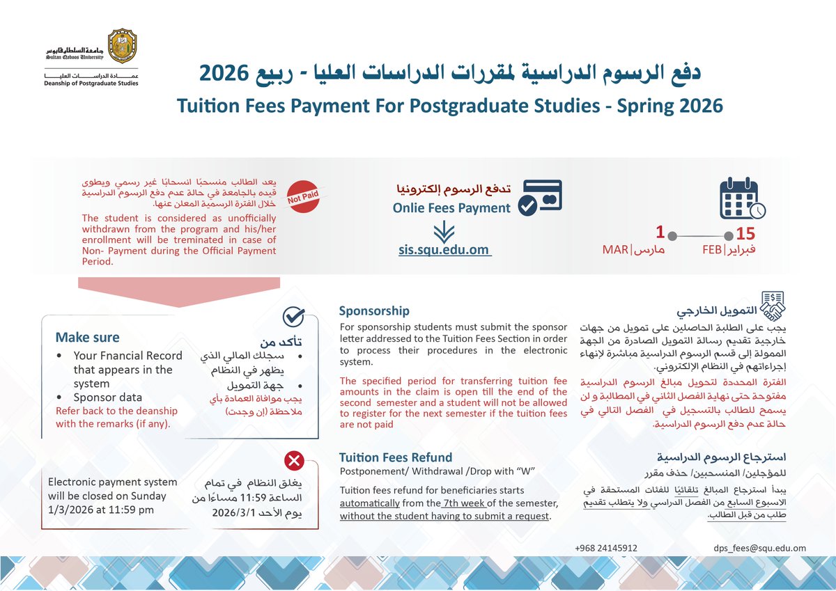 عمادة الدراسات العليا tweet media