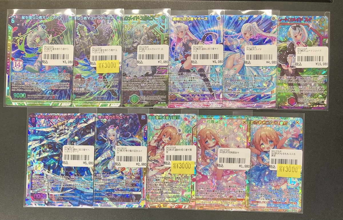 193日本橋 #ゼクス #ZX_TCG 🔥🔥🔥Z/X 入荷情報🔥🔥🔥 🎉🎉1⃣4⃣th