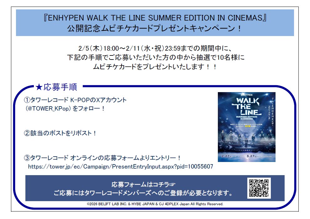 タワーレコード K-POP tweet media