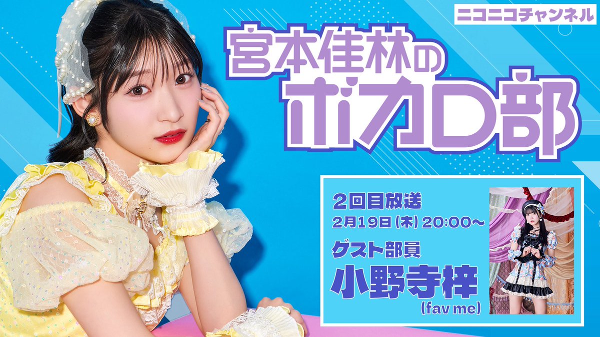 小野寺梓(fav me) (@azusa__fm0808) / Posts / X