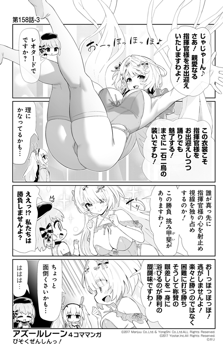 アズールレーン公式 tweet media